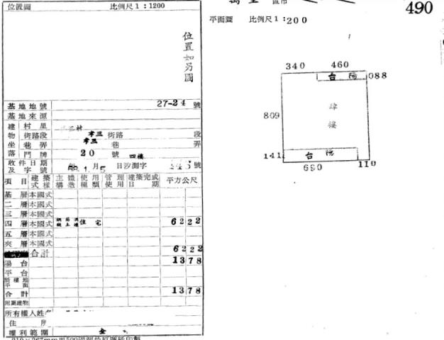 萬里公寓法拍-2
