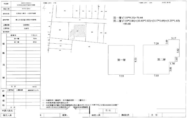 北投法拍透天-2