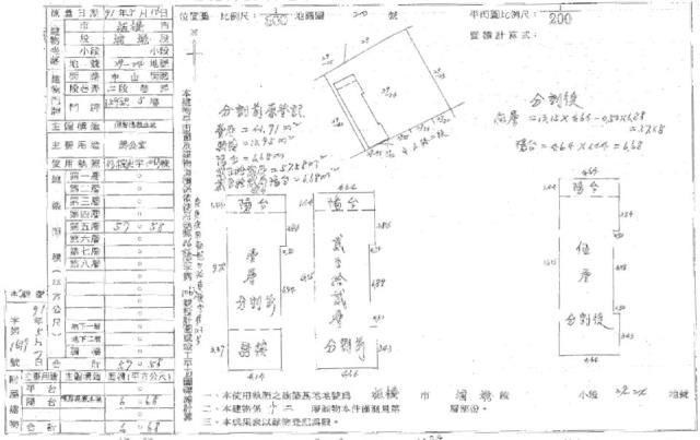 板橋大樓法拍-2