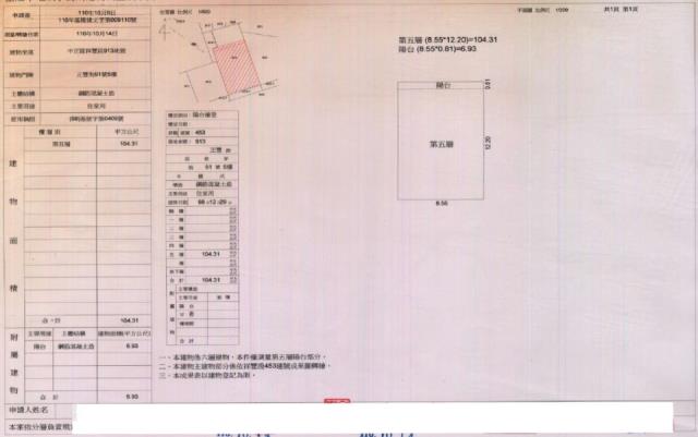 中正區公寓拍賣-2