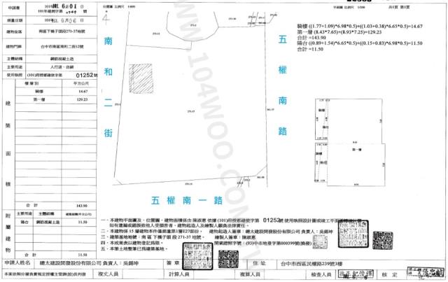 南區法拍店面-5