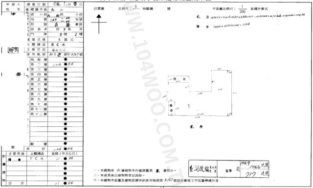 大里華廈法拍-2