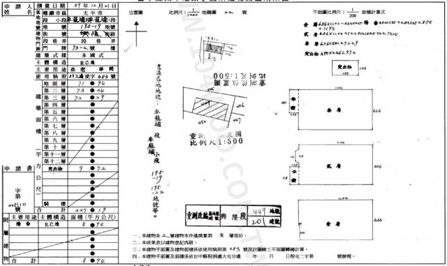 太平透天法拍-2