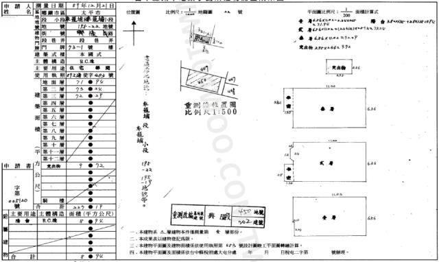 太平透天法拍-2
