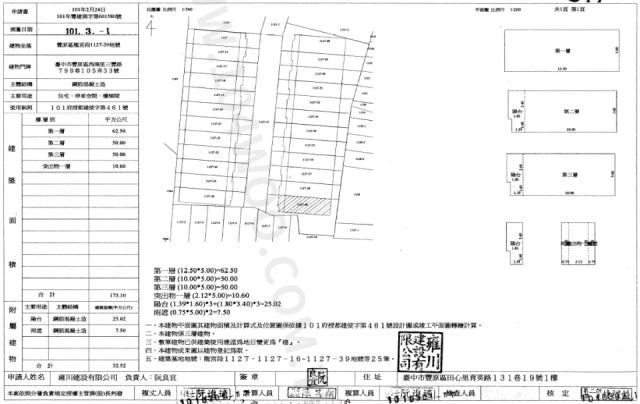 豐原透天法拍-2