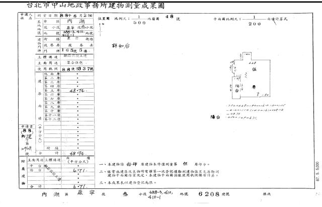 台北大樓法拍-5