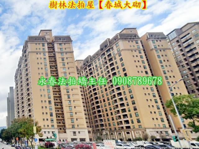 新北樹林法拍大樓-5