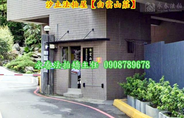 新北汐止法拍大樓-3