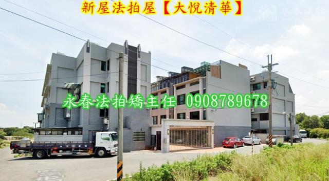 新屋法拍透天-2