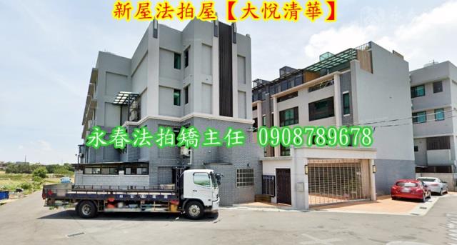 新屋法拍透天-3