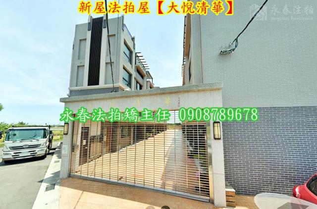 新屋法拍透天-4