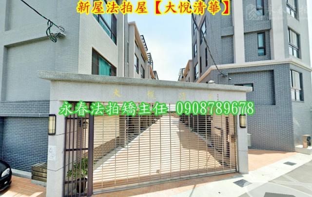 新屋法拍透天-5