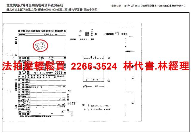 淡水公寓法拍-8