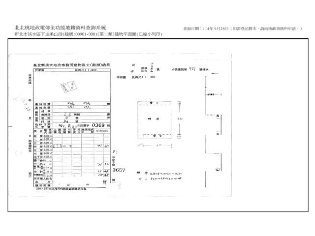 淡水公寓法拍-11