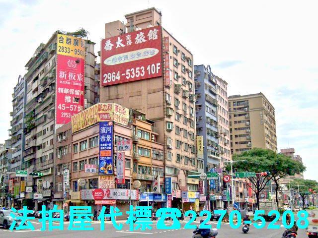 新北板橋大樓拍賣-1