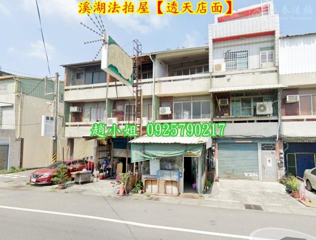 彰化溪湖透天法拍-2