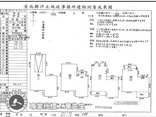 新北汐止拍賣透天-7