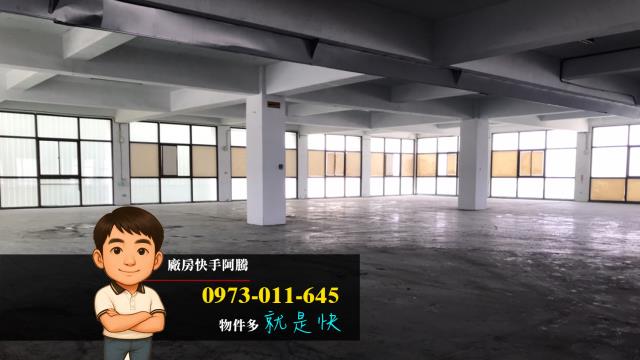 桃園平鎮廠房-1