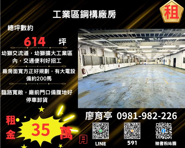 桃園楊梅廠辦-1