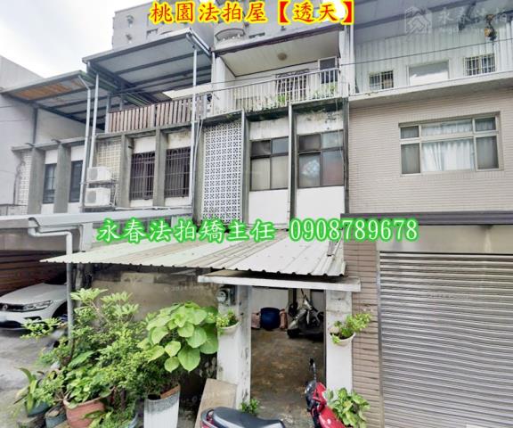 桃園區透天法拍-3