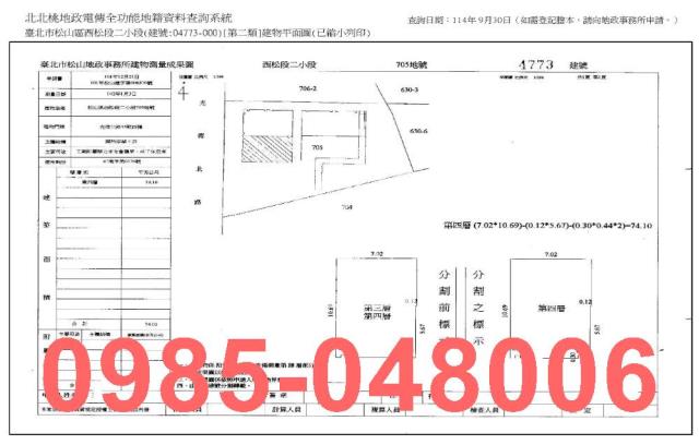 松山大樓法拍-9