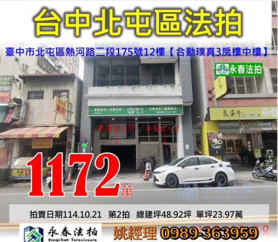 北屯拍賣大樓-1