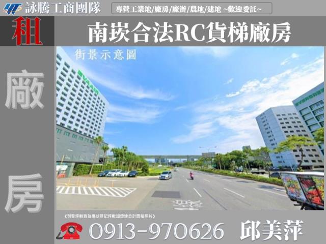 桃園蘆竹廠房-1