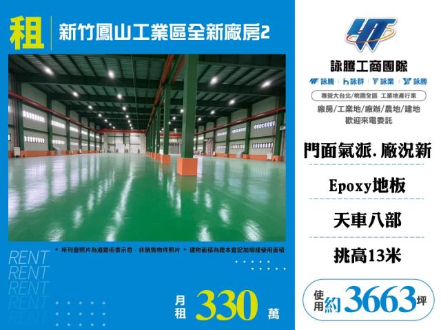 新竹湖口廠房-1