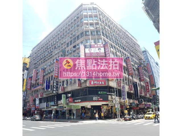 萬華法拍華廈-1