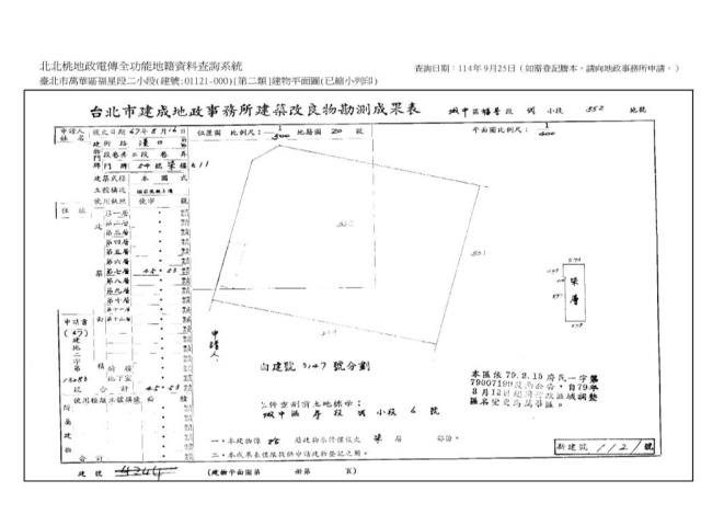 萬華法拍華廈-6