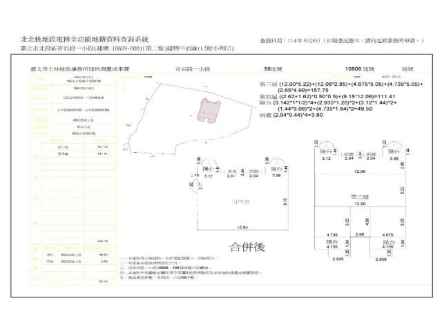 北投華廈法拍-12