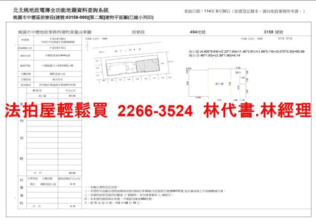 中壢大樓拍賣-8