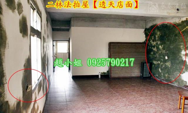 彰化二林透天法拍-5