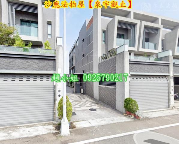 沙鹿透天拍賣-2