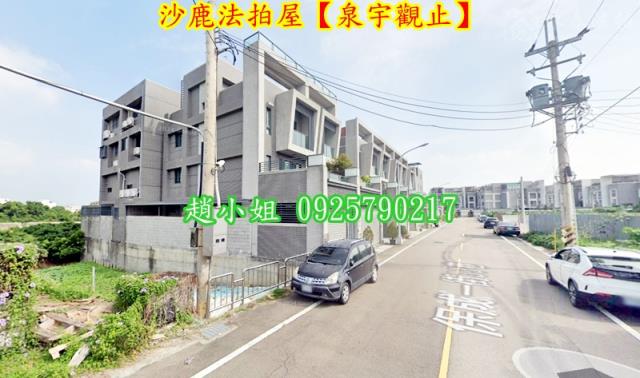 沙鹿透天拍賣-3