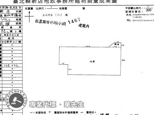 新店廠房法拍-12