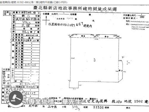 新北拍賣廠房-12