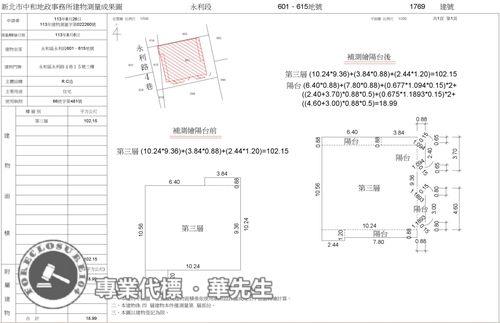 新北法拍公寓-5