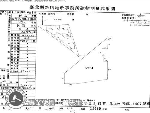 新北新店法拍廠房-12