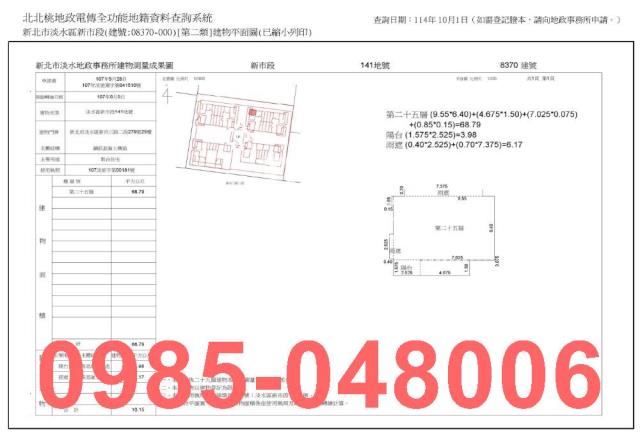 新北淡水大樓法拍-10