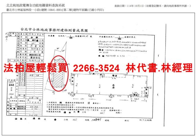 士林法拍華廈-12