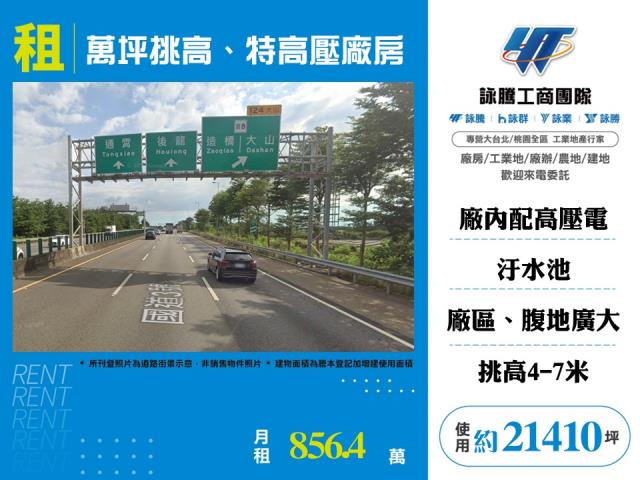 苗栗後龍廠房-1