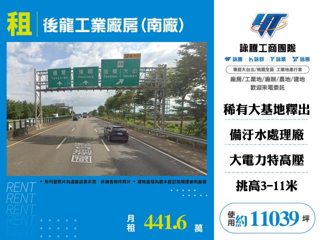 苗栗後龍廠房-1