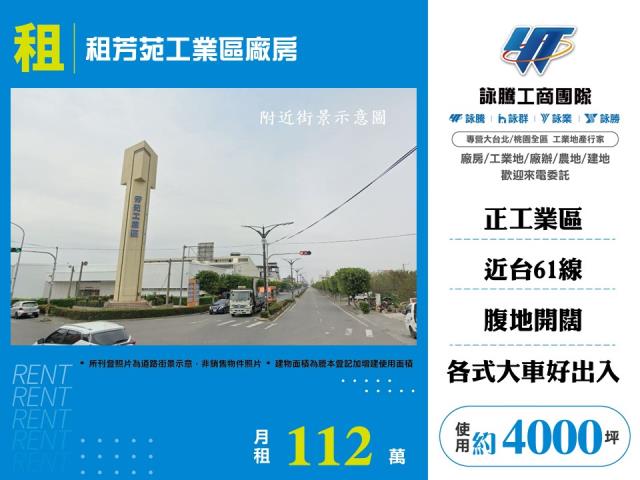 彰化芳苑廠房-1