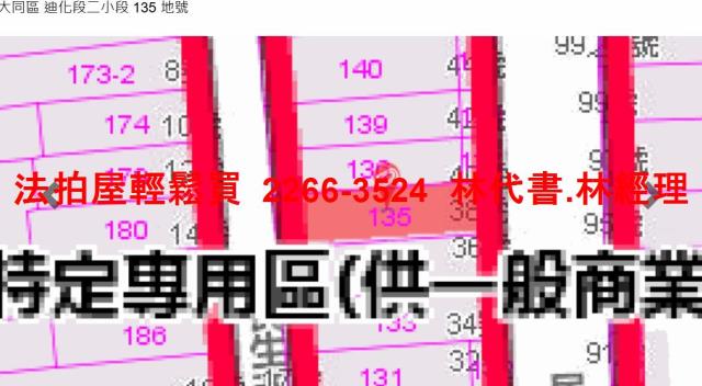 台北大同區法拍透天-12