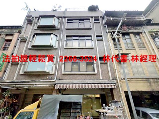 台北大同區法拍透天-1