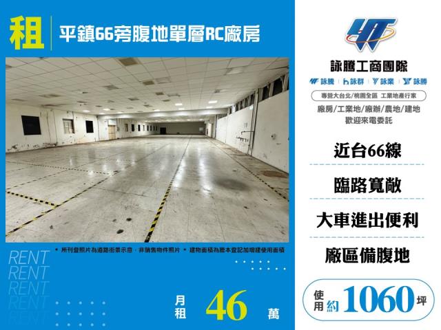 平鎮廠房-1