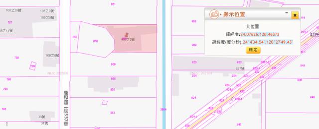 鹿港農舍法拍-4