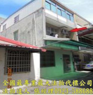 新竹透天法拍-1
