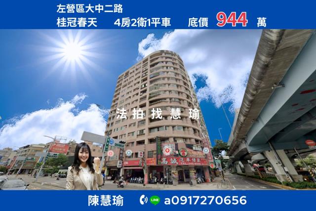 高雄大樓法拍-1